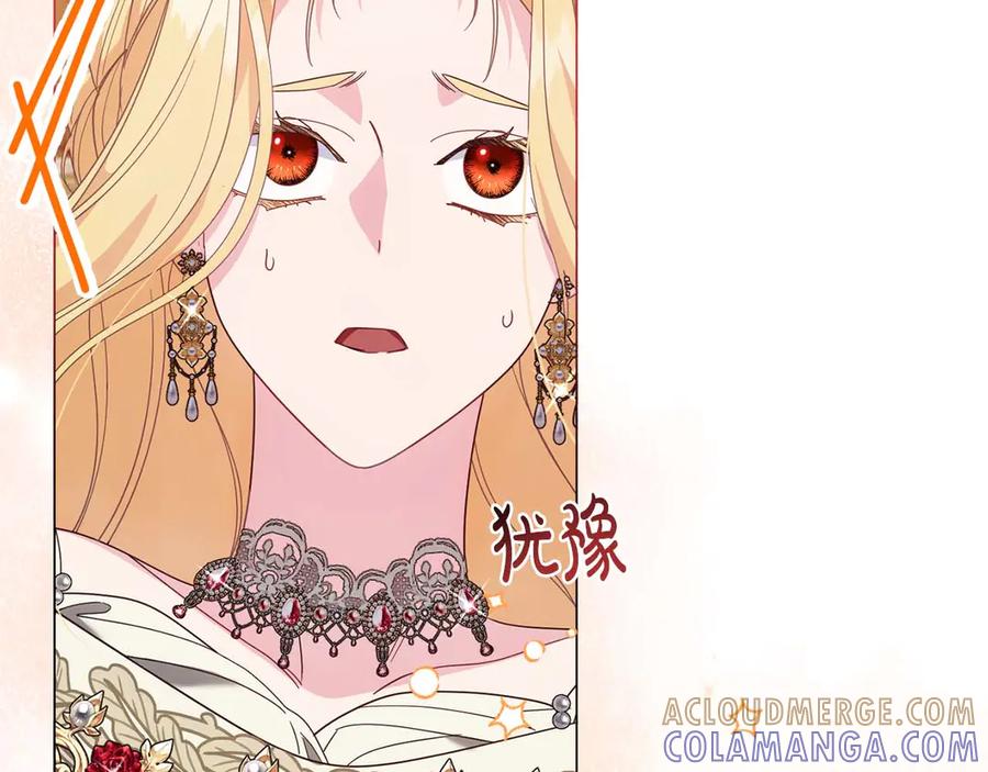 《皇后才不是配角》第35话 过去的创伤 第25页