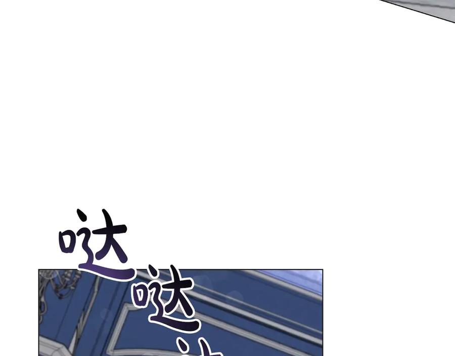 《皇后才不是配角》第35话 过去的创伤 第90页