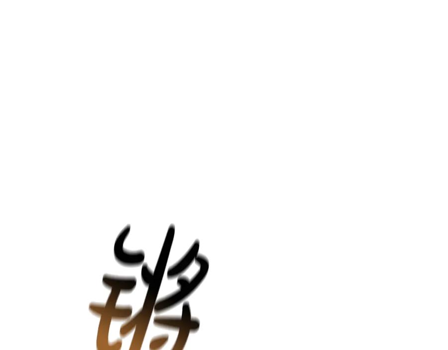 《这个养成游戏有点毒》第33话 逐渐成为“莱奥” 第34页