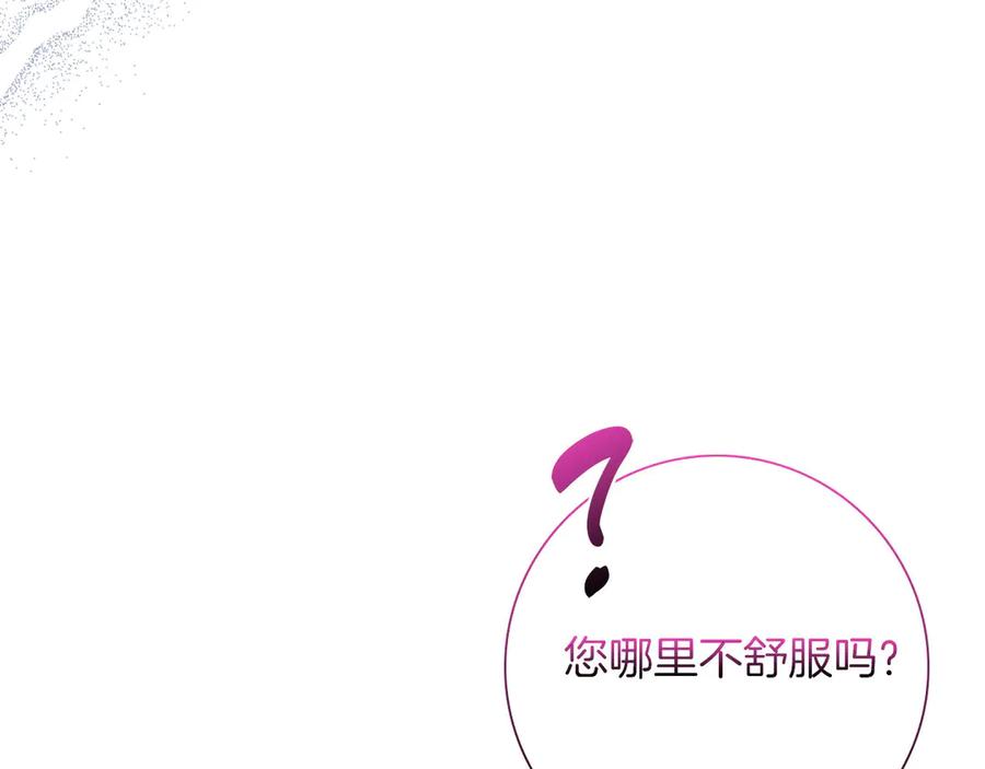 《伯爵大人夜未眠》第35话 无法克服的阴影 第70页