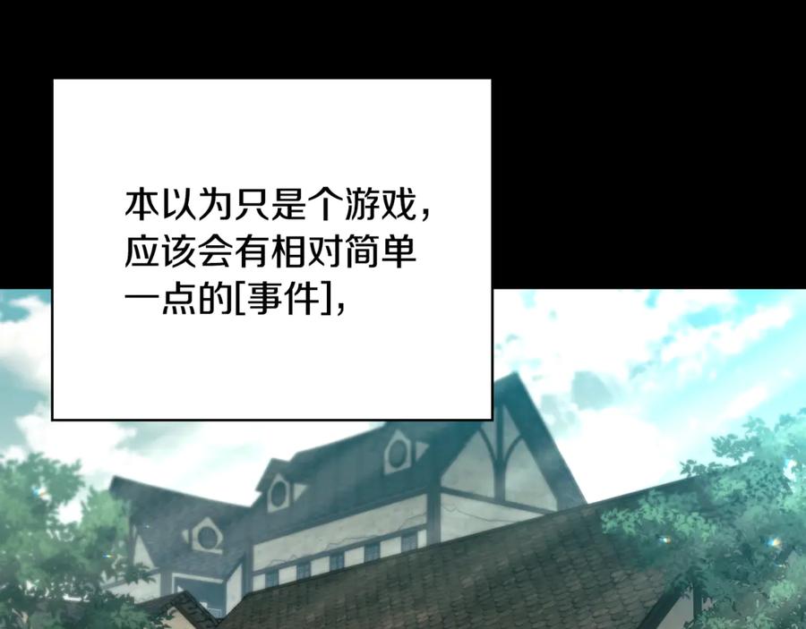 《这个养成游戏有点毒》第33话 逐渐成为“莱奥” 第60页