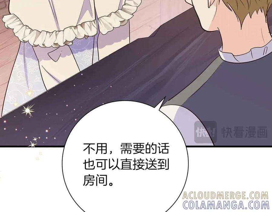 《伯爵大人夜未眠》第35话 无法克服的阴影 第209页