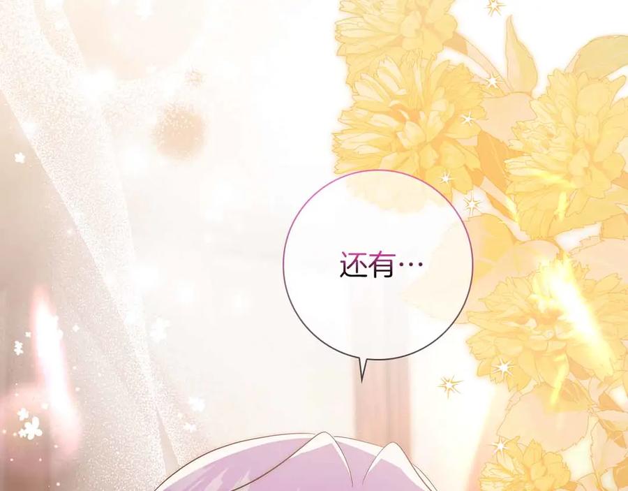 《伯爵大人夜未眠》第35话 无法克服的阴影 第214页