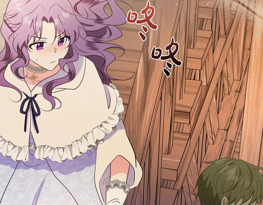 《伯爵大人夜未眠》第35话 无法克服的阴影 第203页