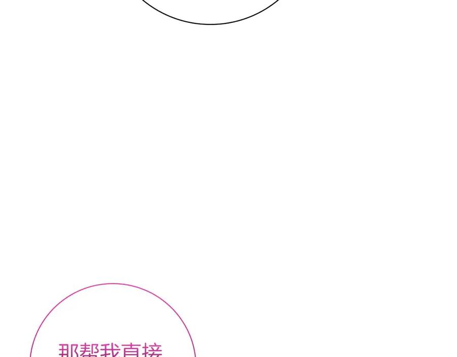 《伯爵大人夜未眠》第35话 无法克服的阴影 第210页
