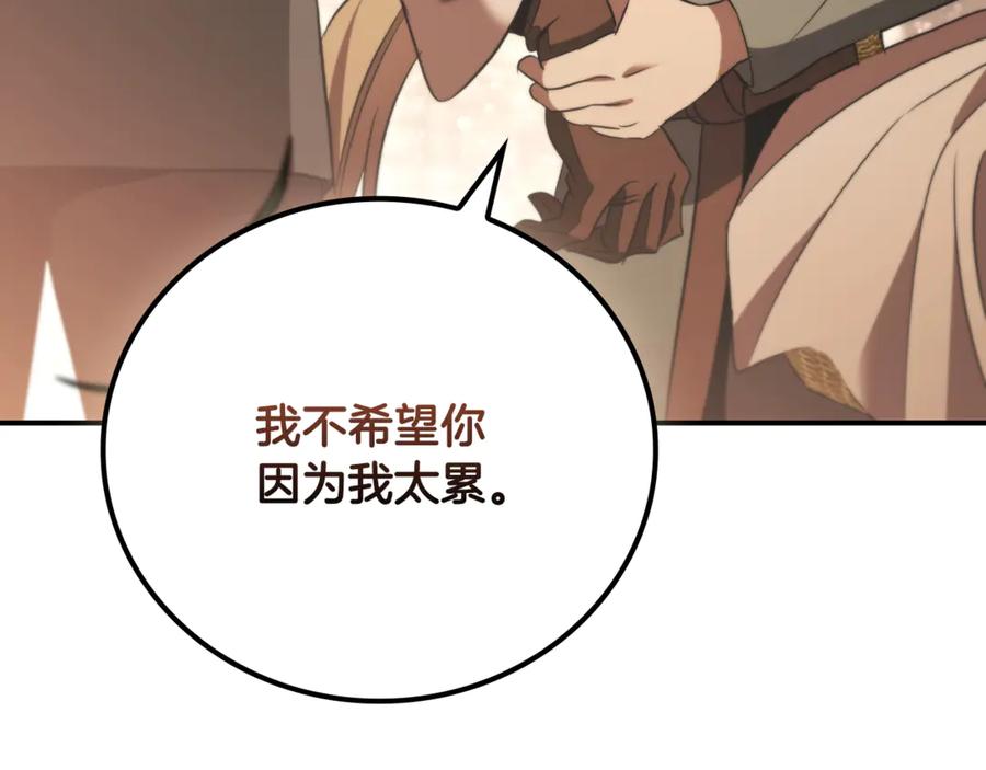 《这个养成游戏有点毒》第33话 逐渐成为“莱奥” 第22页