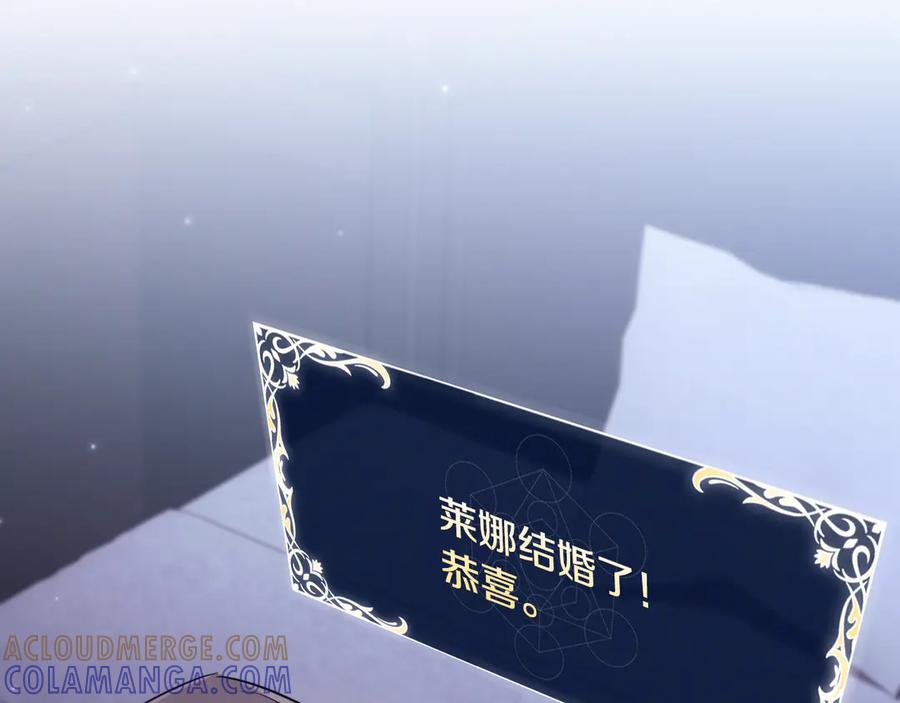 《这个养成游戏有点毒》第33话 逐渐成为“莱奥” 第109页