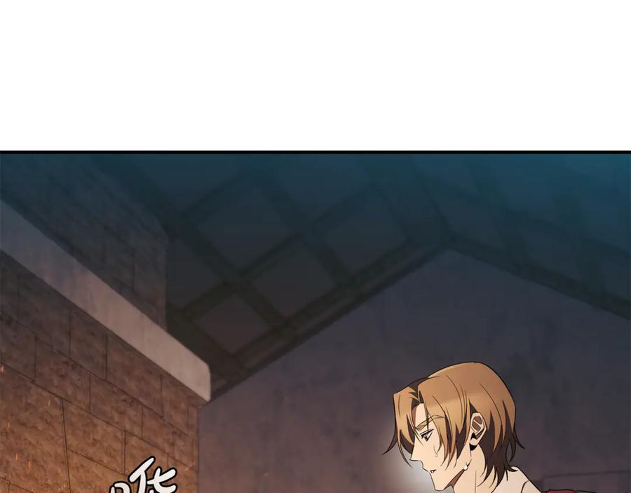 《这个养成游戏有点毒》第33话 逐渐成为“莱奥” 第39页