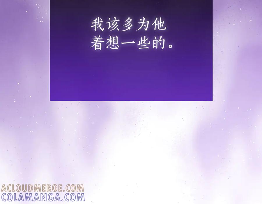 《伯爵大人夜未眠》第35话 无法克服的阴影 第157页