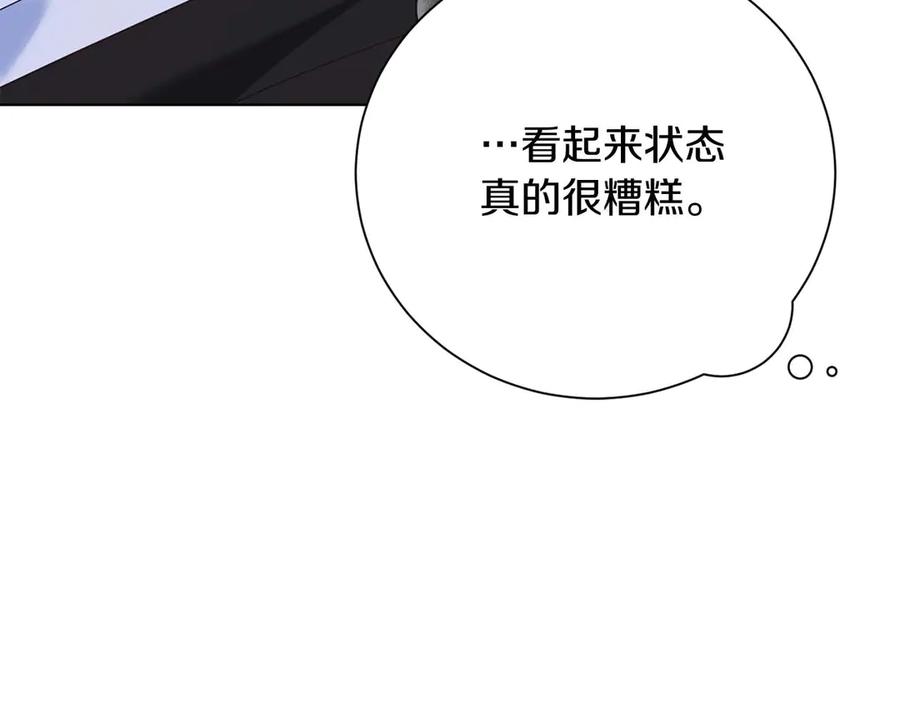 《皇后才不是配角》第35话 过去的创伤 第155页