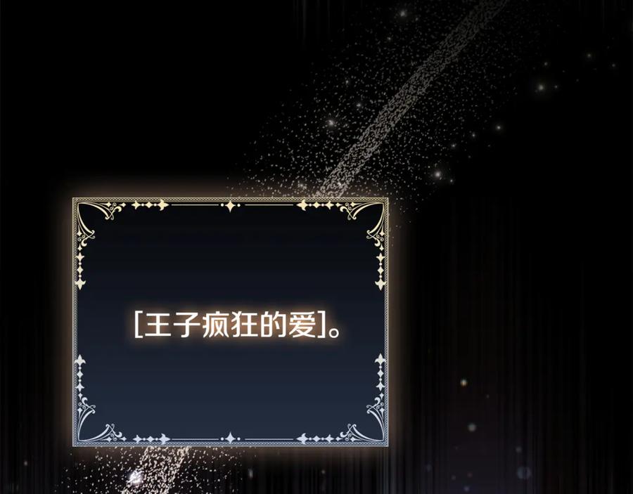 《这个养成游戏有点毒》第33话 逐渐成为“莱奥” 第175页
