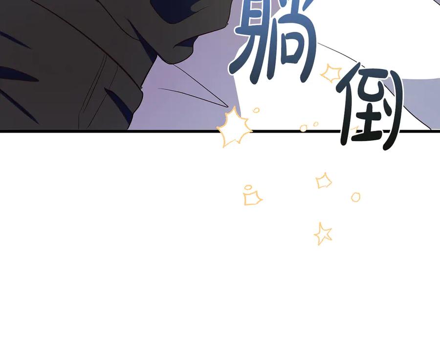 《伯爵大人夜未眠》第35话 无法克服的阴影 第178页