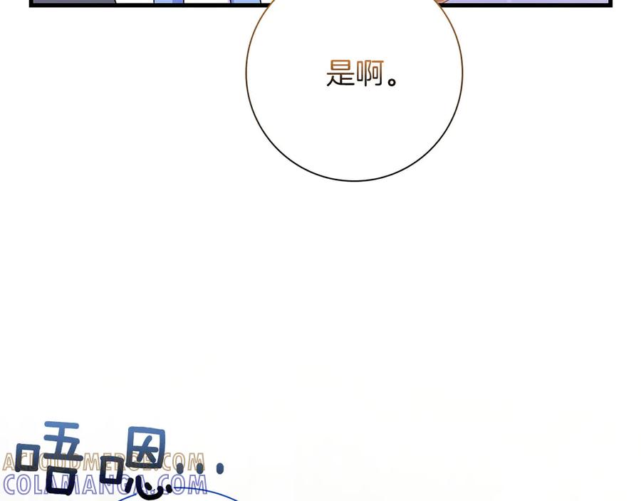 《伯爵大人夜未眠》第35话 无法克服的阴影 第17页