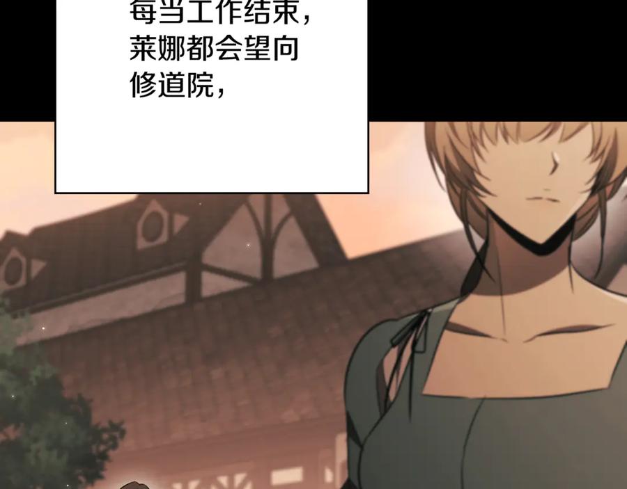 《这个养成游戏有点毒》第33话 逐渐成为“莱奥” 第50页