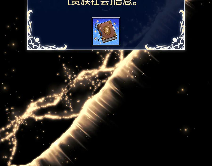 《这个养成游戏有点毒》第33话 逐渐成为“莱奥” 第154页