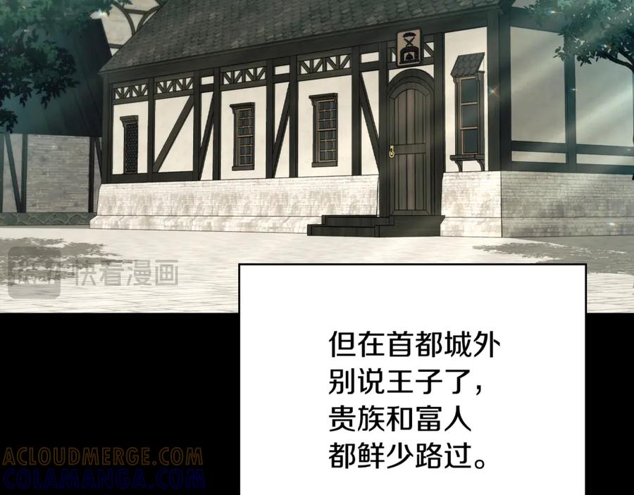 《这个养成游戏有点毒》第33话 逐渐成为“莱奥” 第61页