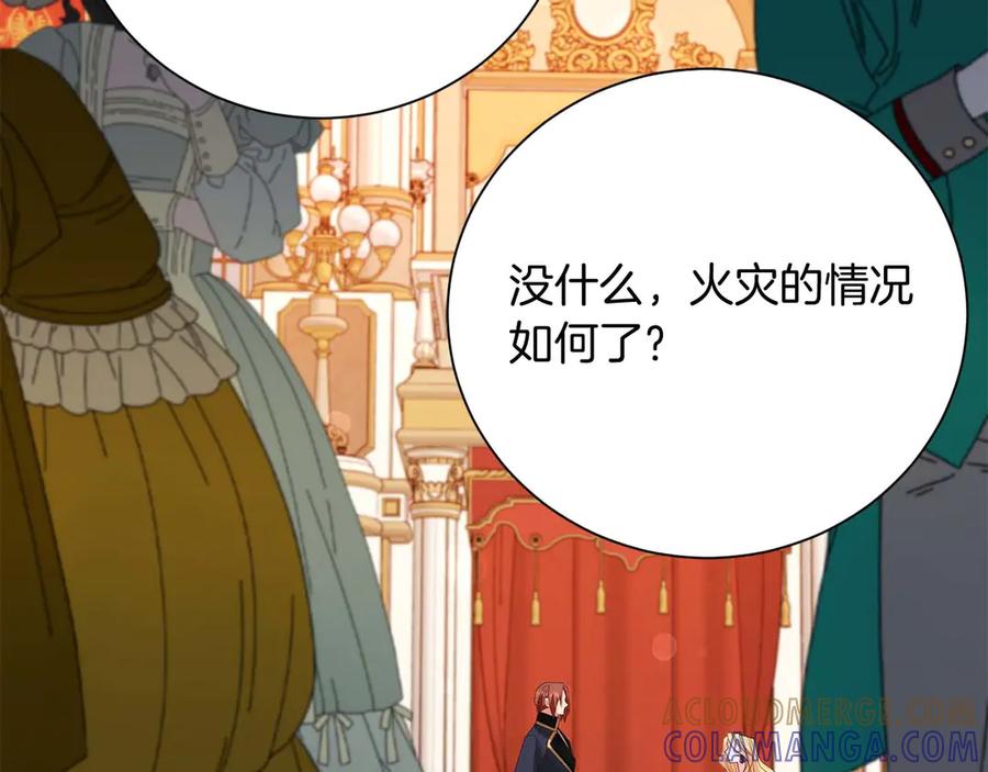 《皇后才不是配角》第35话 过去的创伤 第129页