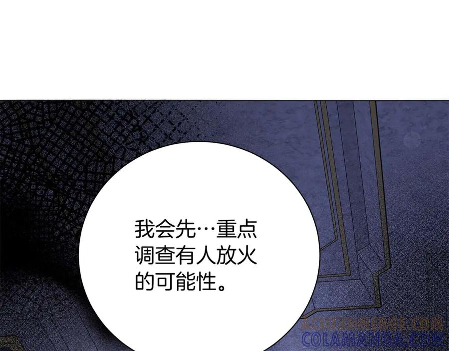 《皇后才不是配角》第35话 过去的创伤 第101页