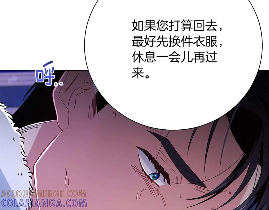 《皇后才不是配角》第35话 过去的创伤 第121页
