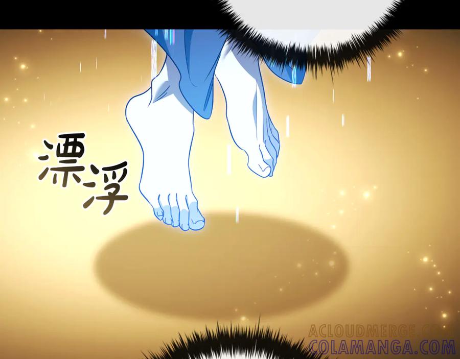 《这个养成游戏有点毒》第33话 逐渐成为“莱奥” 第133页