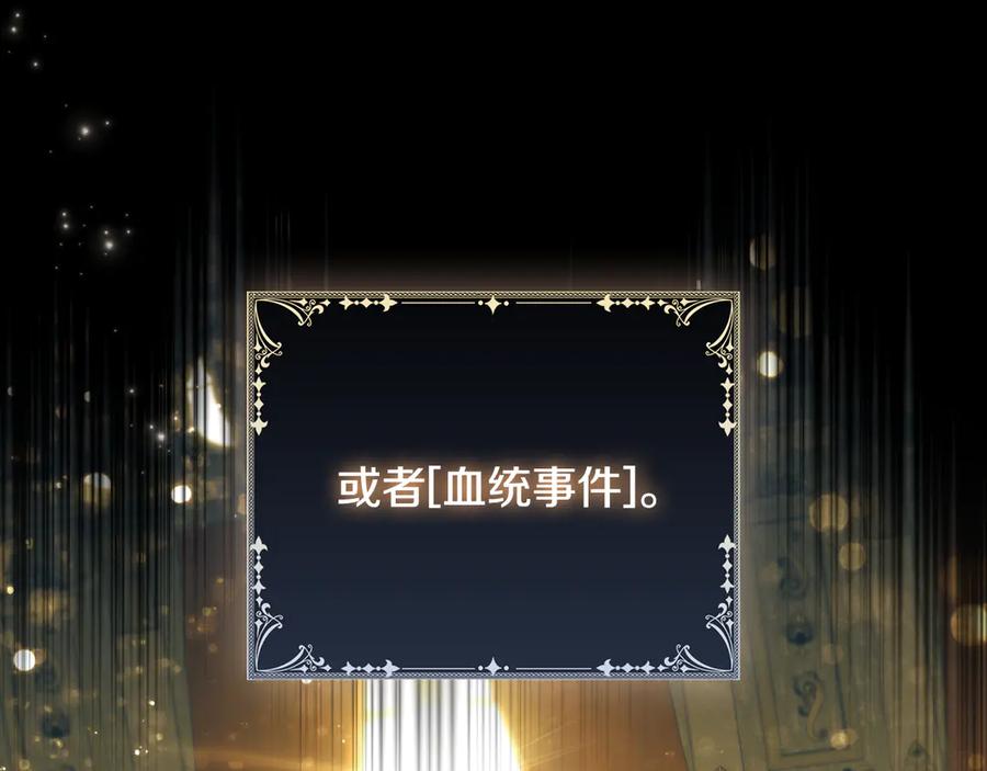《这个养成游戏有点毒》第33话 逐渐成为“莱奥” 第179页