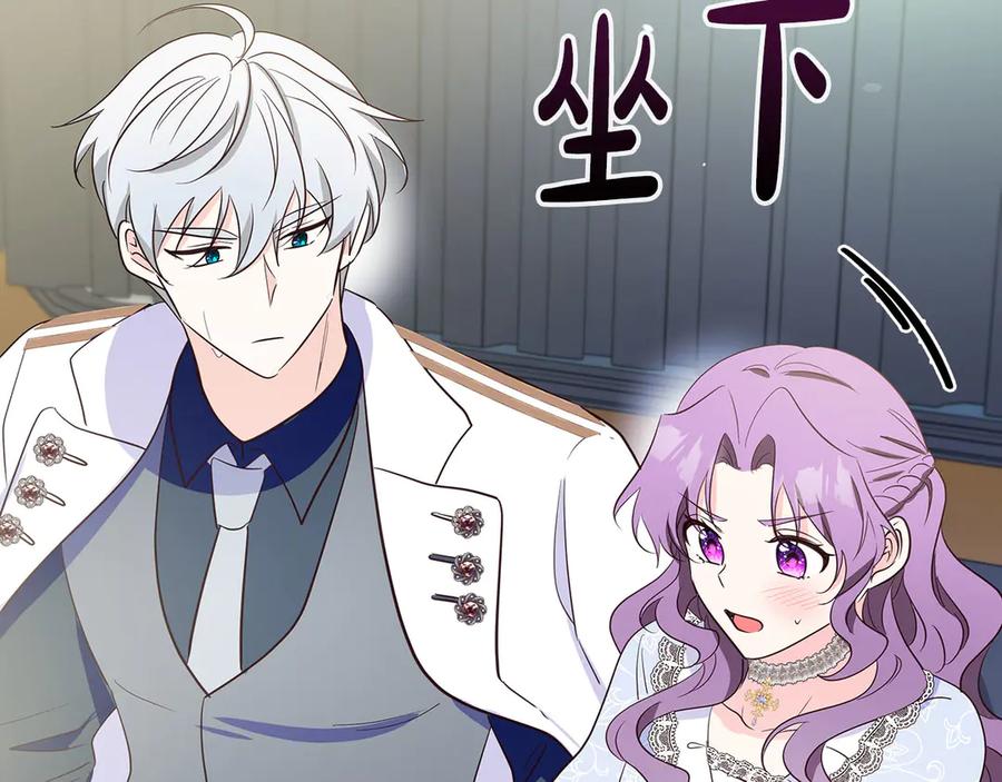 《伯爵大人夜未眠》第35话 无法克服的阴影 第84页