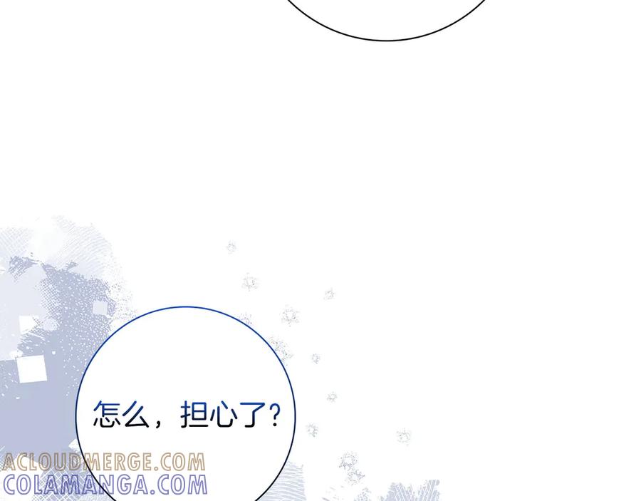 《伯爵大人夜未眠》第35话 无法克服的阴影 第73页