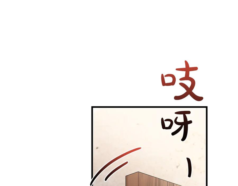 《伯爵大人夜未眠》第35话 无法克服的阴影 第174页