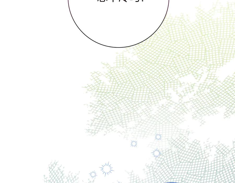 《伯爵大人夜未眠》第35话 无法克服的阴影 第100页