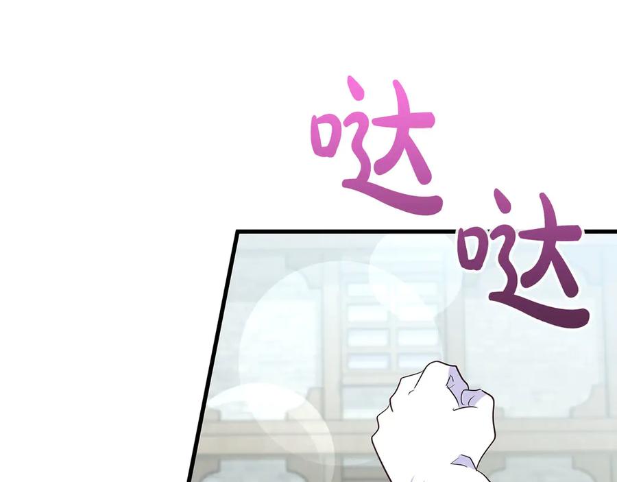 《伯爵大人夜未眠》第35话 无法克服的阴影 第23页