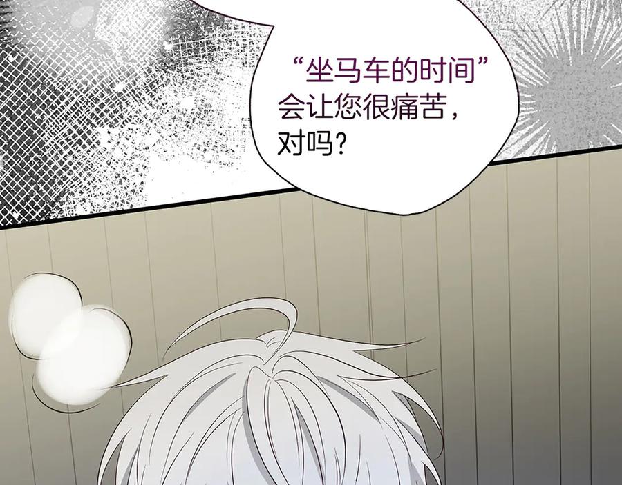 《伯爵大人夜未眠》第35话 无法克服的阴影 第116页