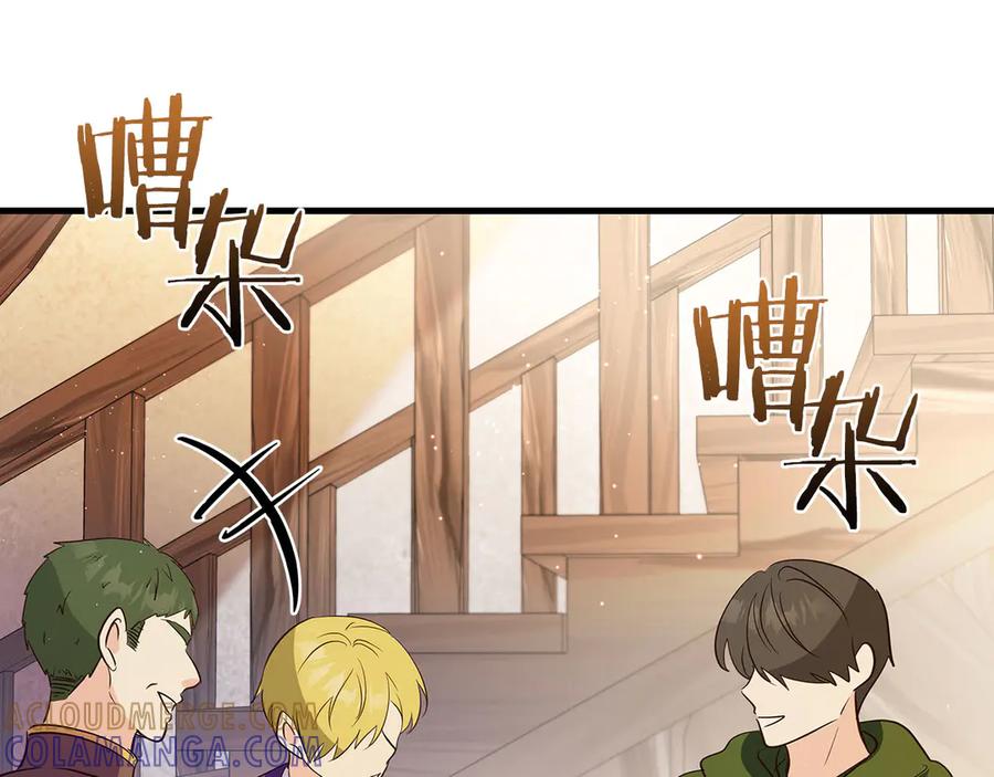 《伯爵大人夜未眠》第35话 无法克服的阴影 第165页