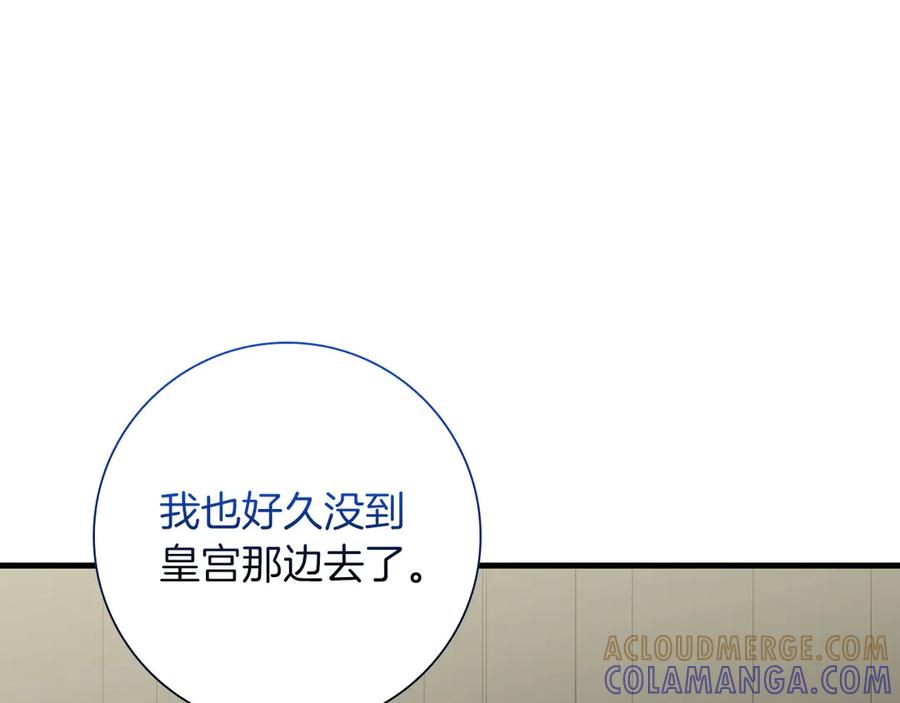 《伯爵大人夜未眠》第35话 无法克服的阴影 第65页