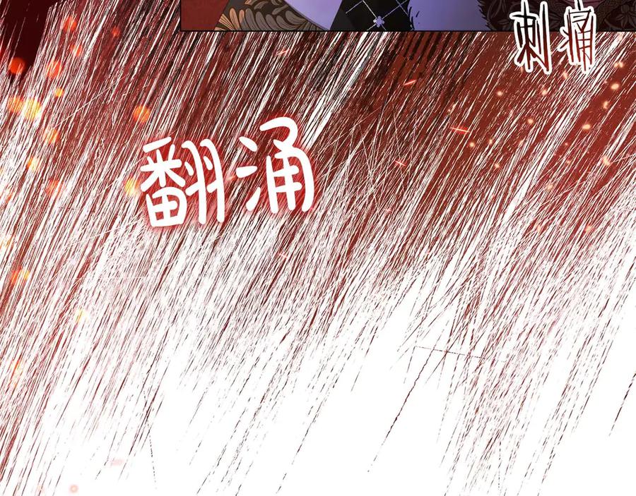 《皇后才不是配角》第35话 过去的创伤 第111页
