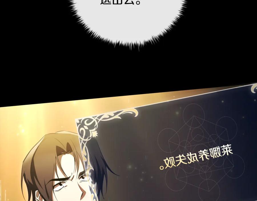 《这个养成游戏有点毒》第33话 逐渐成为“莱奥” 第150页
