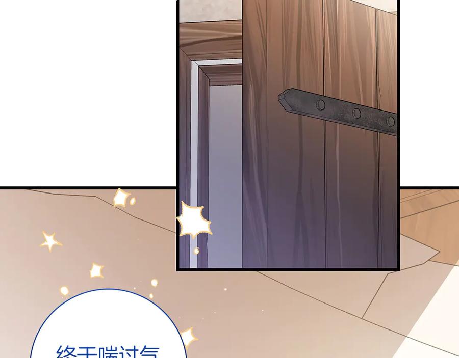 《伯爵大人夜未眠》第35话 无法克服的阴影 第175页