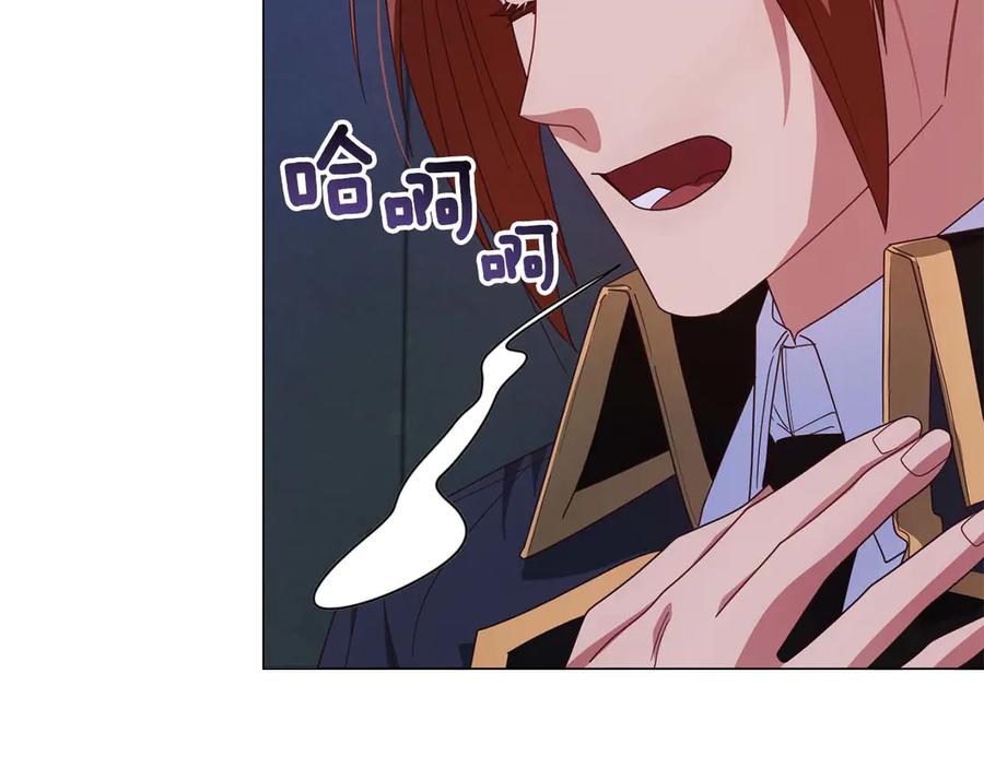 《皇后才不是配角》第35话 过去的创伤 第94页