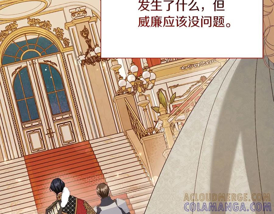《皇后才不是配角》第35话 过去的创伤 第37页