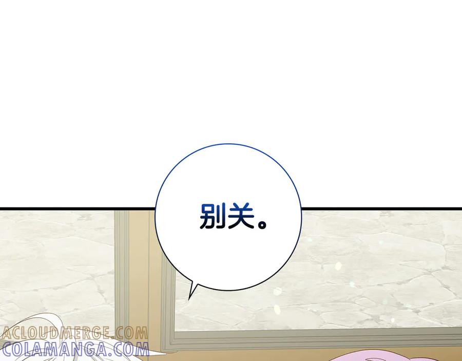 《伯爵大人夜未眠》第35话 无法克服的阴影 第97页