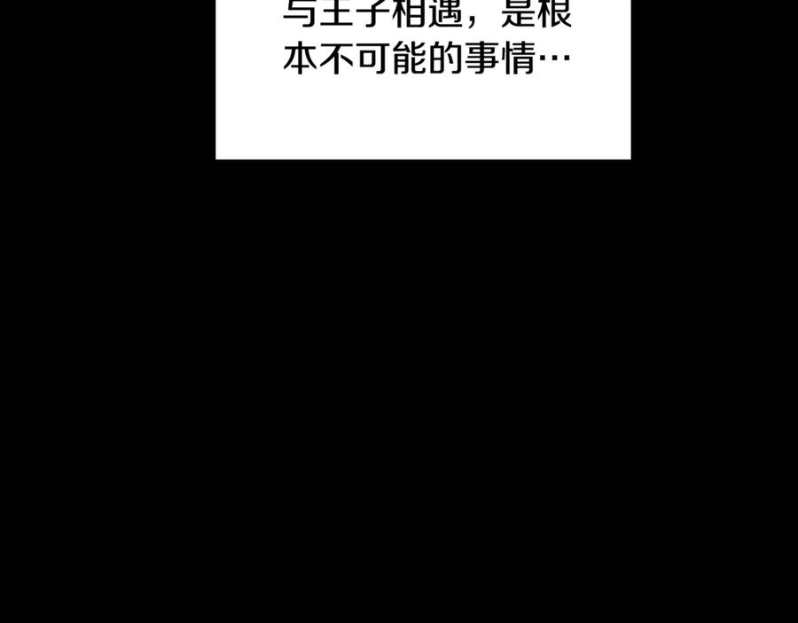 《这个养成游戏有点毒》第33话 逐渐成为“莱奥” 第59页