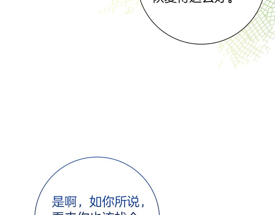 《伯爵大人夜未眠》第35话 无法克服的阴影 第14页