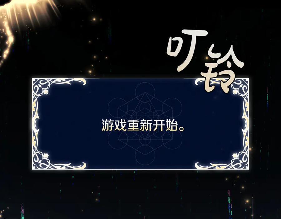《这个养成游戏有点毒》第33话 逐渐成为“莱奥” 第155页