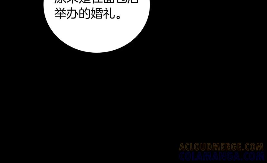《这个养成游戏有点毒》第33话 逐渐成为“莱奥” 第121页