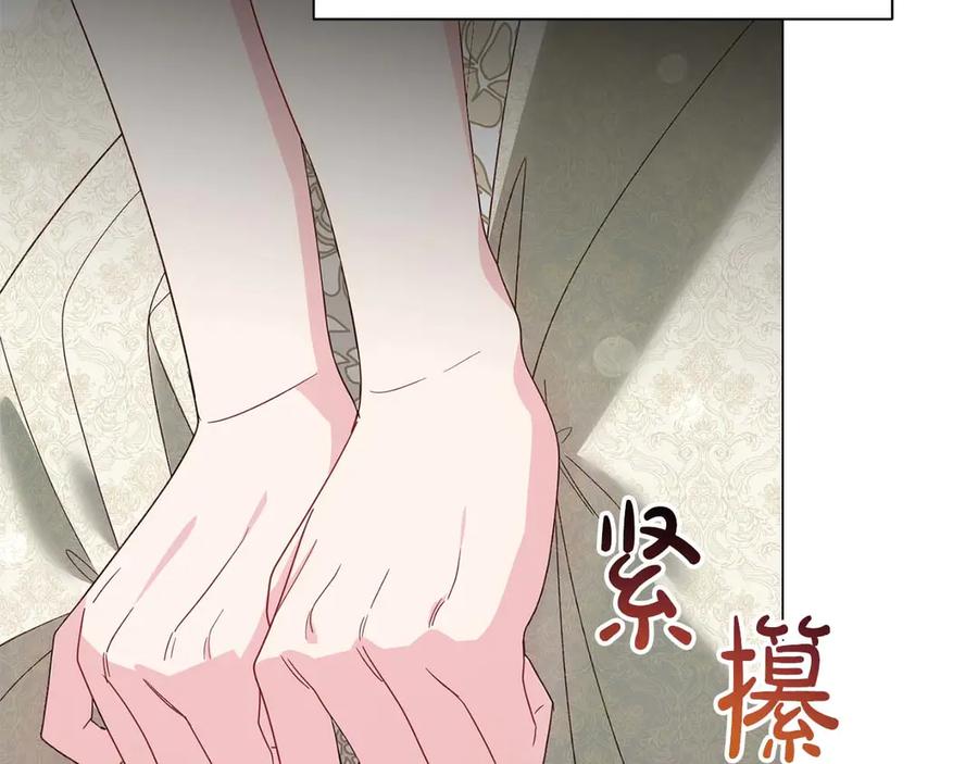 《皇后才不是配角》第35话 过去的创伤 第40页