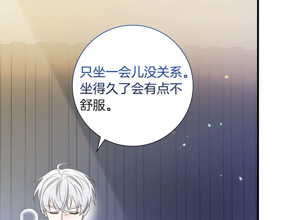 《伯爵大人夜未眠》第35话 无法克服的阴影 第143页