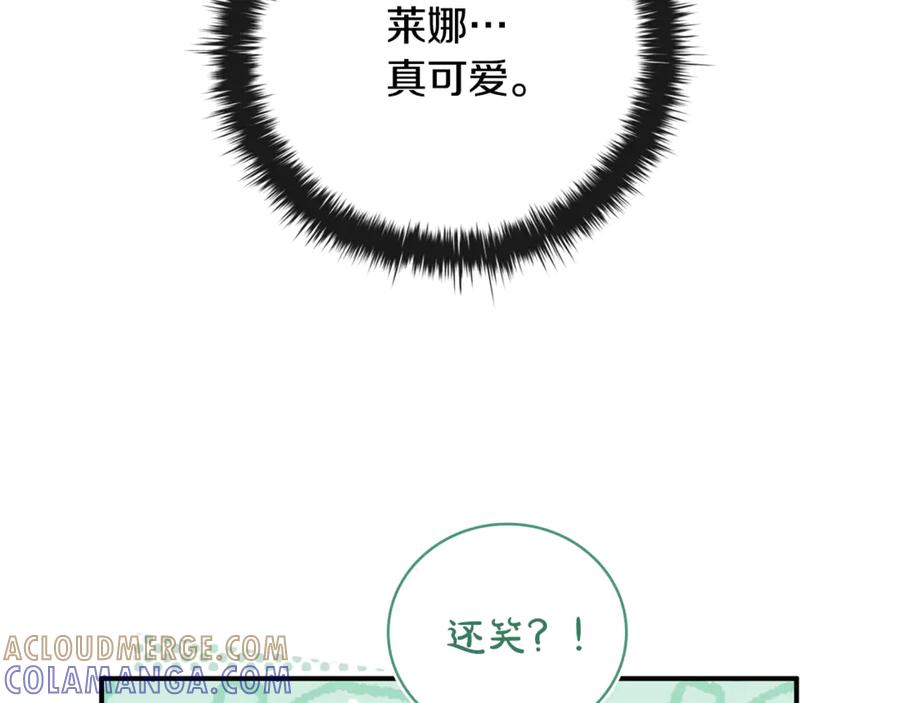 《这个养成游戏有点毒》第33话 逐渐成为“莱奥” 第237页