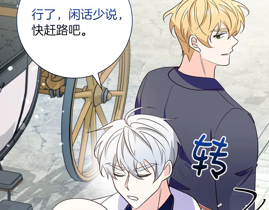 《伯爵大人夜未眠》第35话 无法克服的阴影 第36页