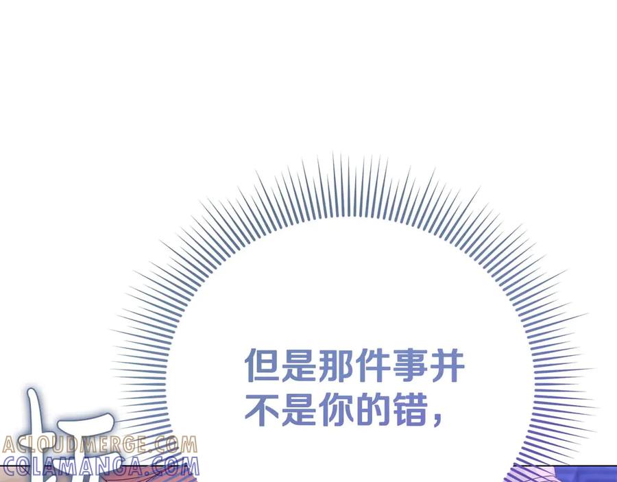 《皇后才不是配角》第35话 过去的创伤 第177页