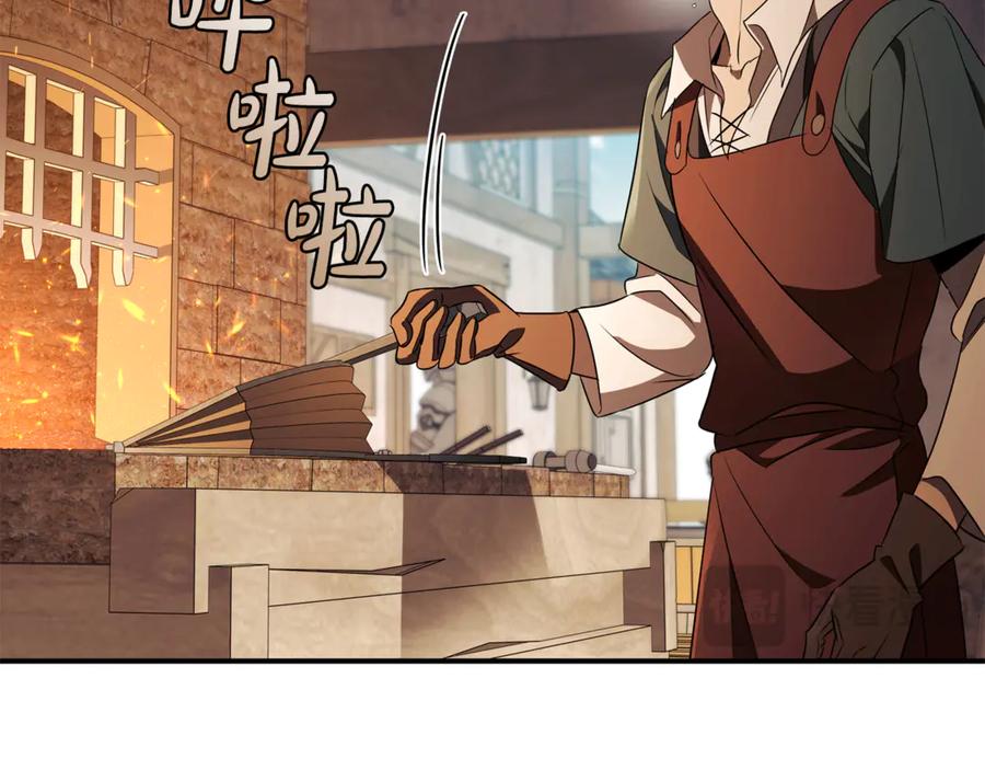 《这个养成游戏有点毒》第33话 逐渐成为“莱奥” 第40页