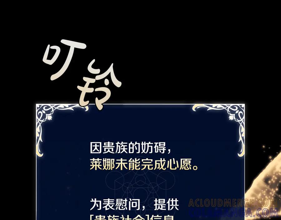 《这个养成游戏有点毒》第33话 逐渐成为“莱奥” 第153页